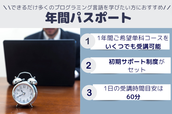 年間パスポートのイメージ