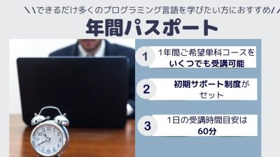 年間パスポート